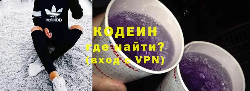 цена наркотик  это телеграм  Кодеин Purple Drank  Гулькевичи 