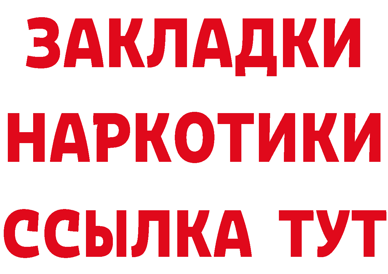 Героин гречка как войти нарко площадка MEGA Гулькевичи